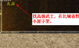 原始传奇和梁山传奇制作命运之刃的方法