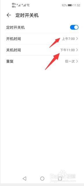 华为手机怎么关机？