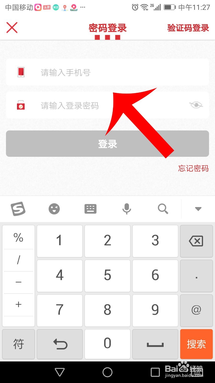 肯德基app怎么登录