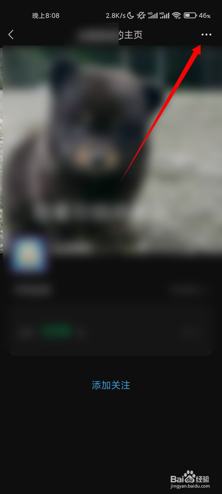 微信运动不让某个人看到步数