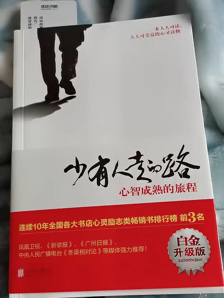 好书推荐！抽空看一看这四本书，让你受益终身。