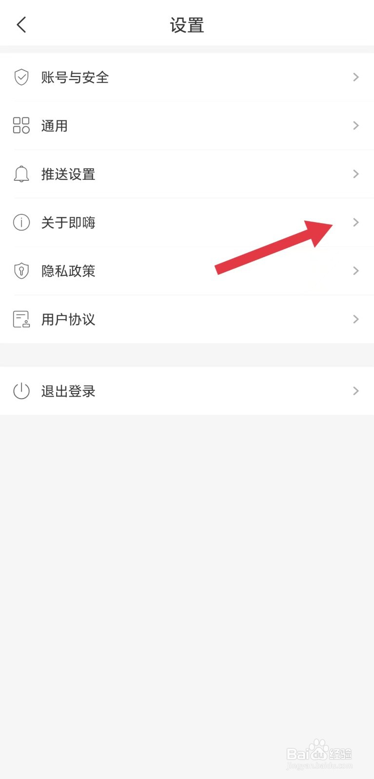 即嗨体育在怎么看检查最新版本