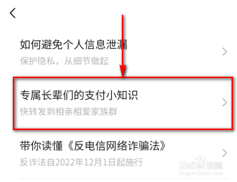 微信(银发小剧场 | 转给长辈,警惕养老投资诈骗)