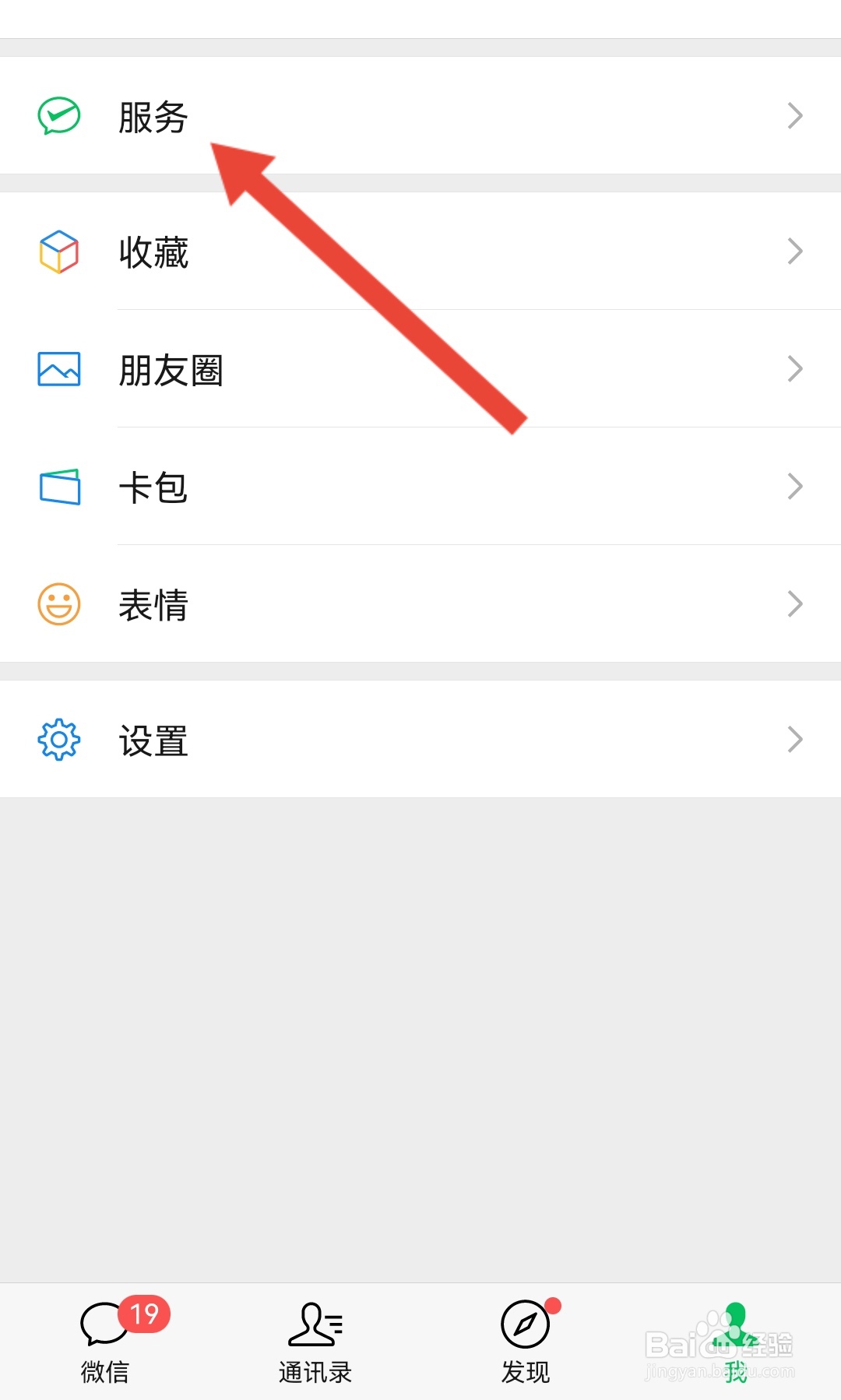 微信强制添加银行卡怎样跳过2023