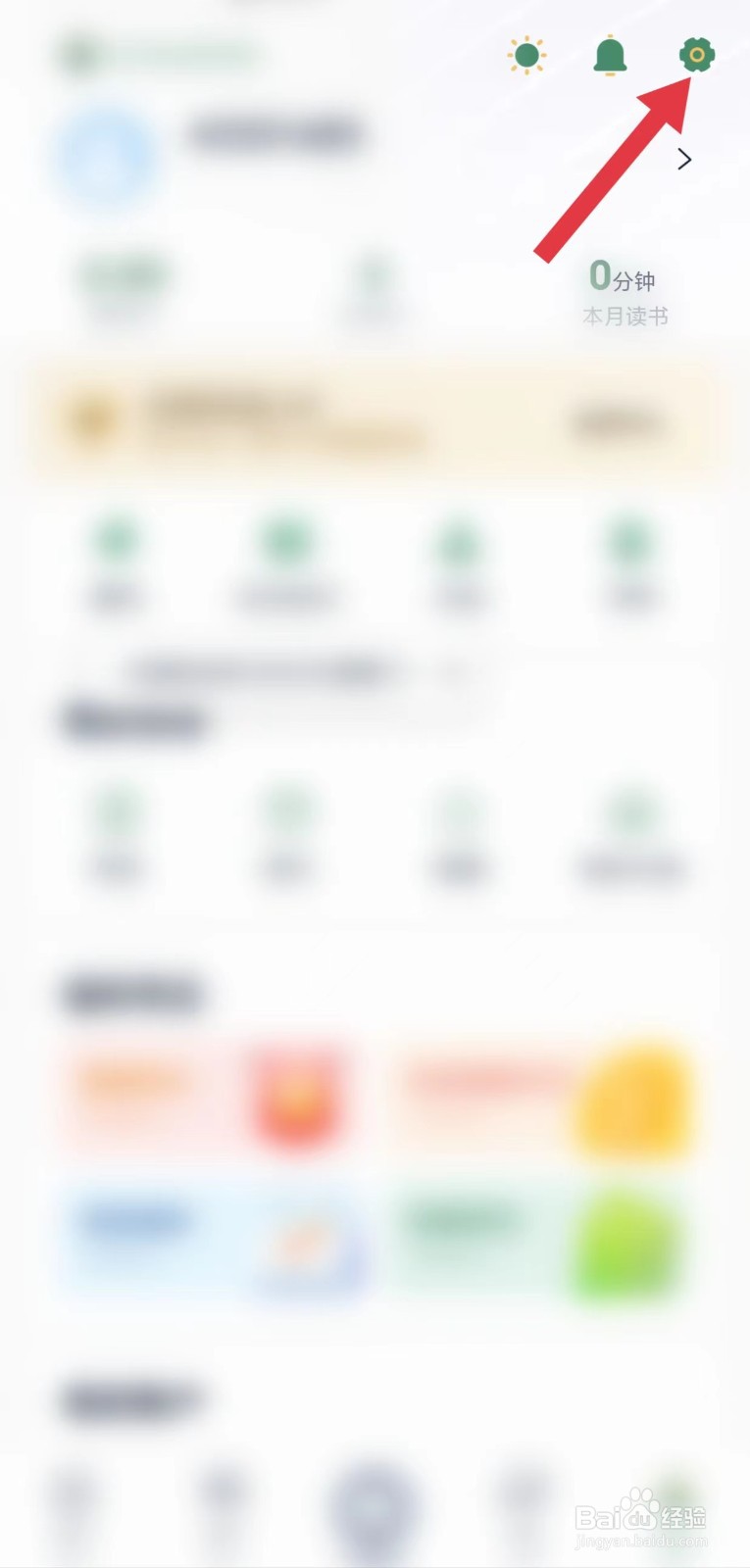 藏书馆APP怎么看社区信息发布规范