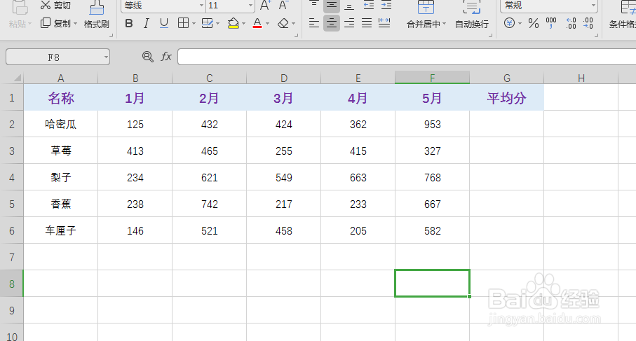 wps中excel怎么得到去掉最值的平均分