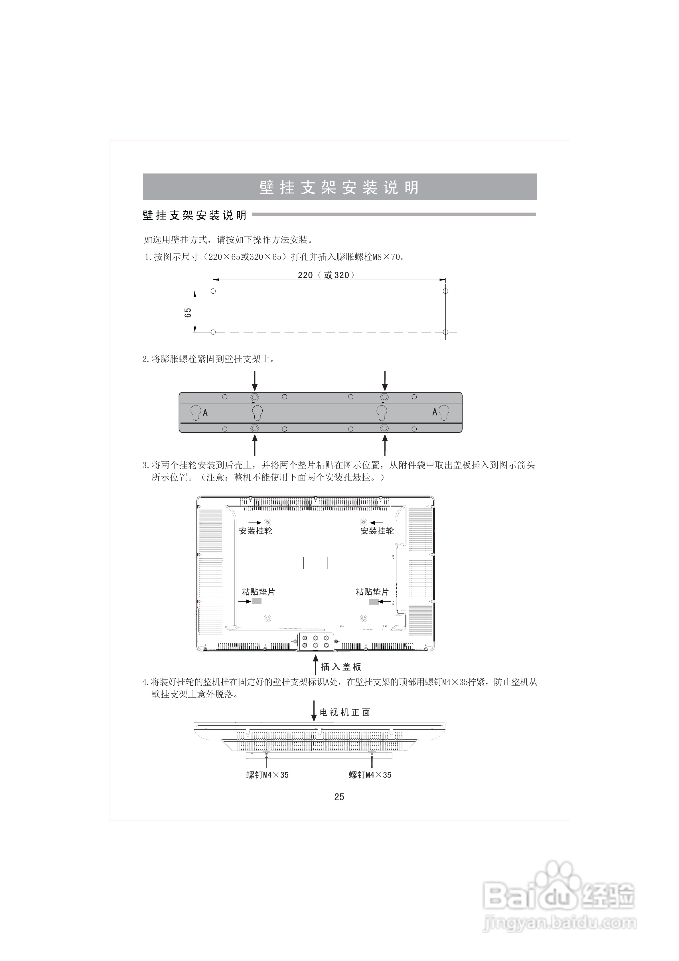 海信TLM4007U液晶彩电使用说明书:[3]