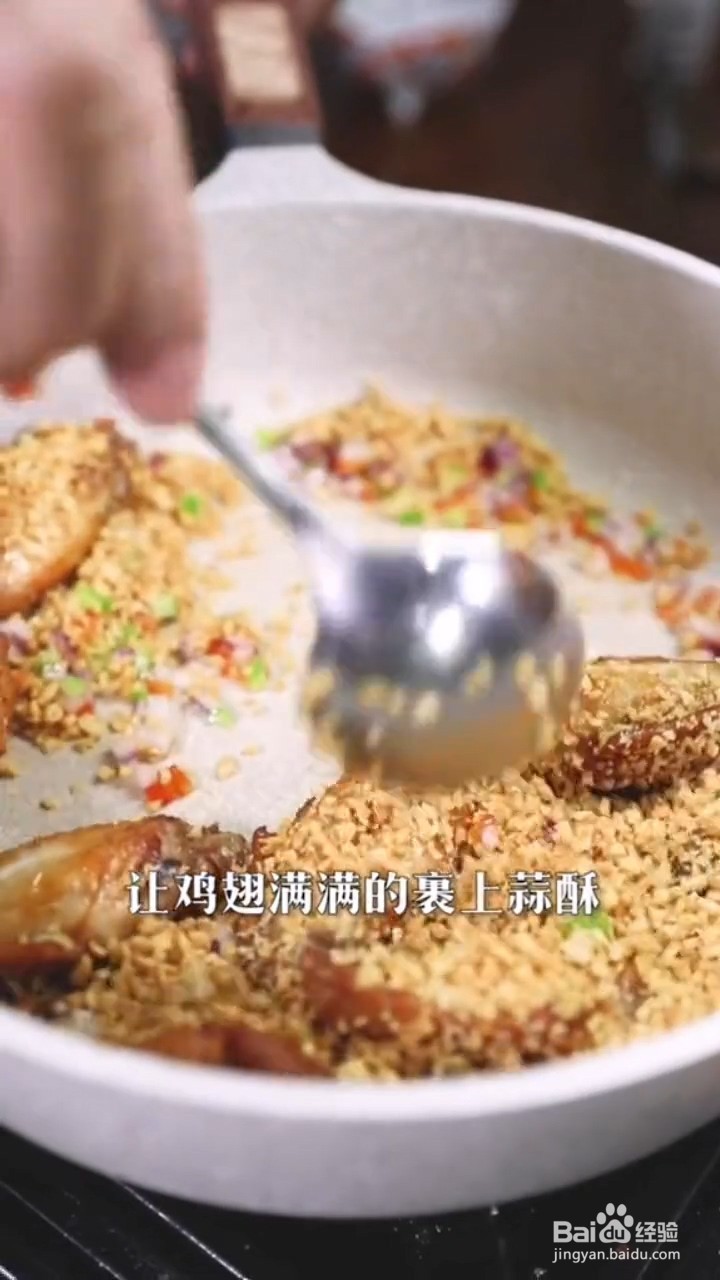 如何制作肉多汁的蒜香鸡翅