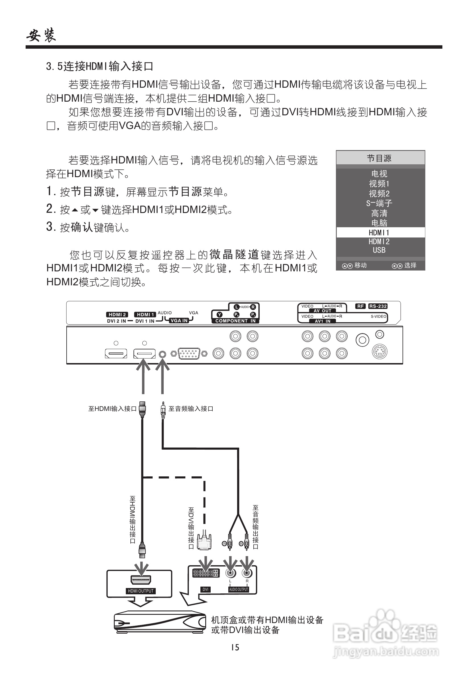 厦华LC-32HT63液晶彩电使用说明书:[2]