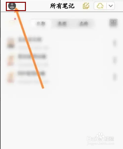 云记APP在哪里进行问题反馈