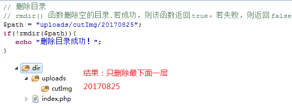 php 创建目录的几种方法