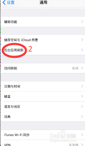 苹果iPhone掉电太快怎么办