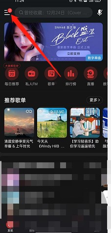 网易云音乐怎么添加桌面小组件?
