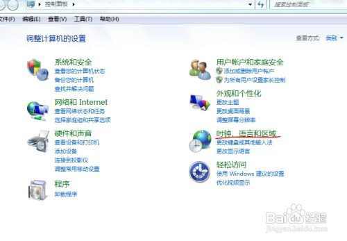 电脑如何添加输入法