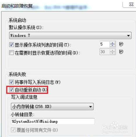 电脑自动启动怎么解决?