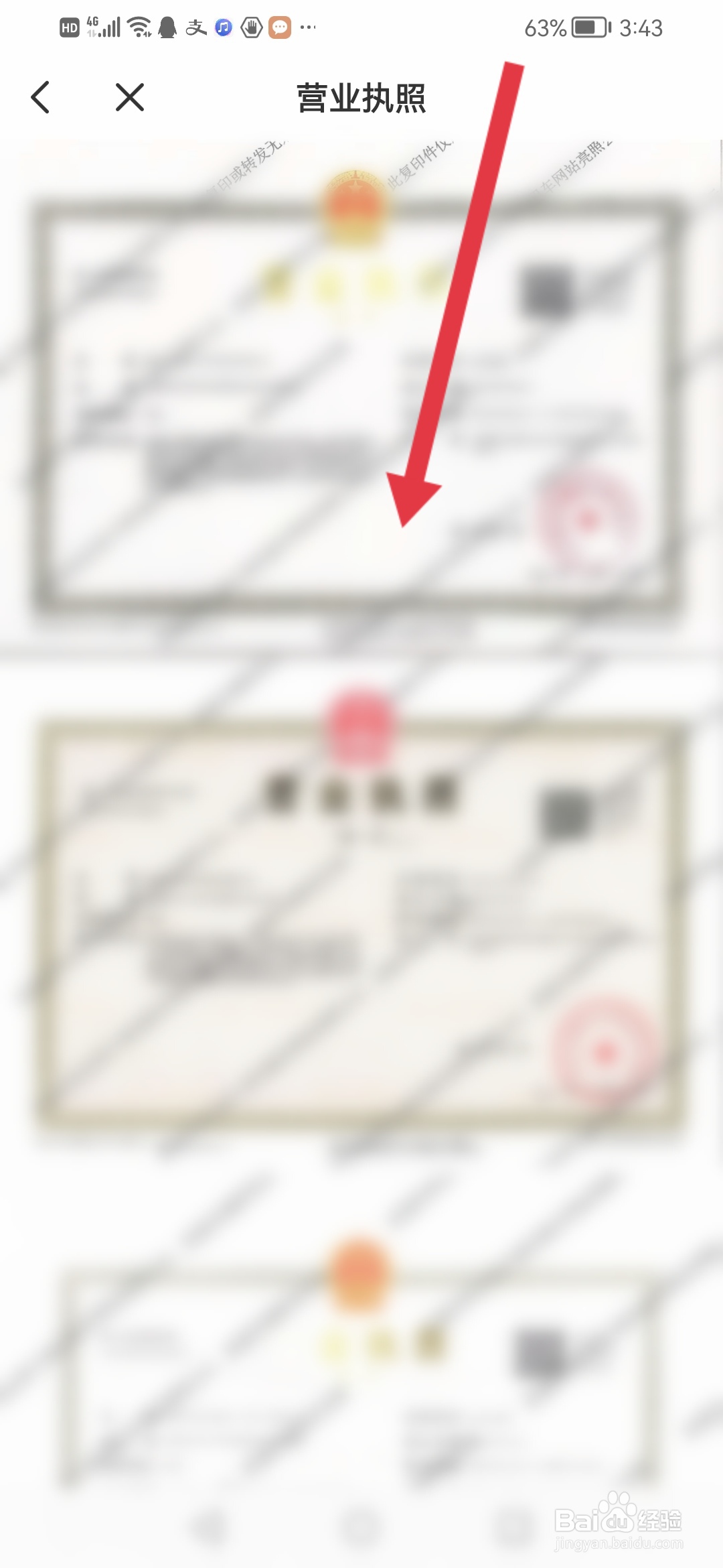怎么查看神州租车的营业执照