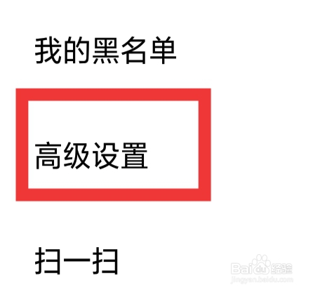 小陪伴语音APP怎样进行高级设置