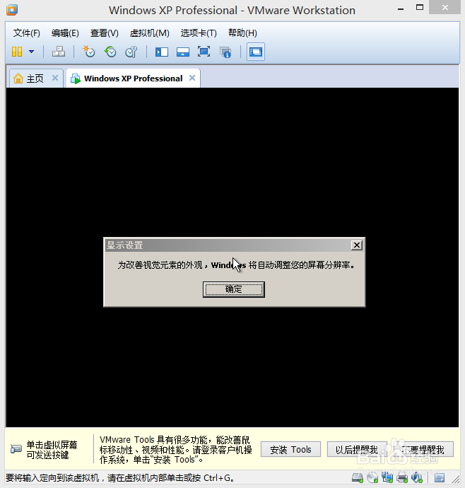 VMware.Workstation基础教程：[2]XP3的安装