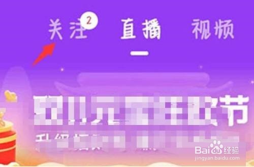 点淘怎么取消关注