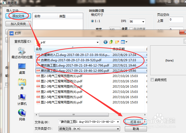 PDF转CAD格式该怎么转