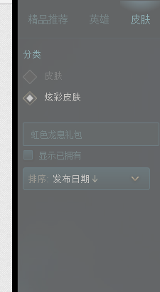 lol神龙烈焰炫彩怎么买