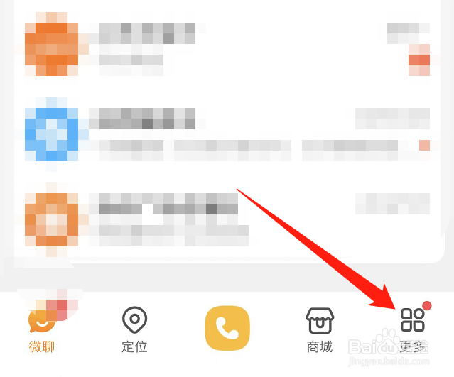 小天才电话手表怎么添加自动接通联系人