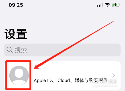 怎么查找别人的iphone位置