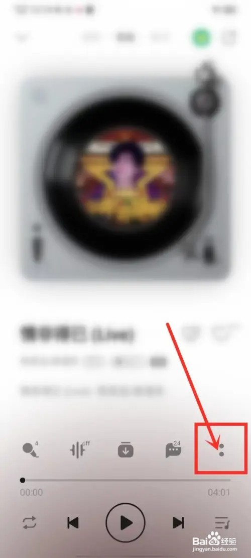 qq音乐如何退出禅定模式