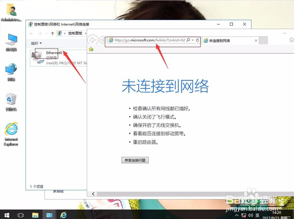 win10系统如何断网