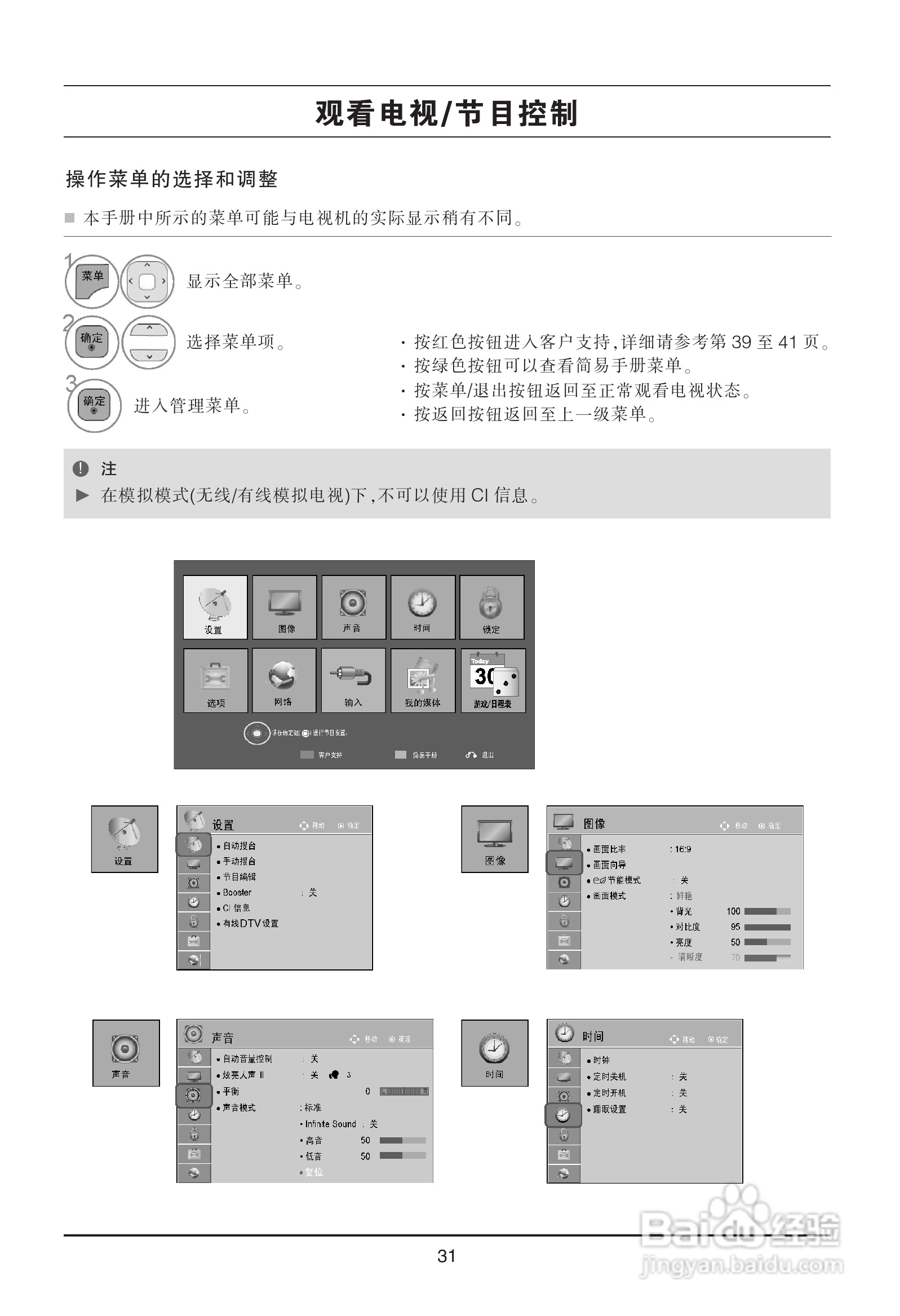 LG 47LX9500-CA液晶彩电使用说明书:[4]