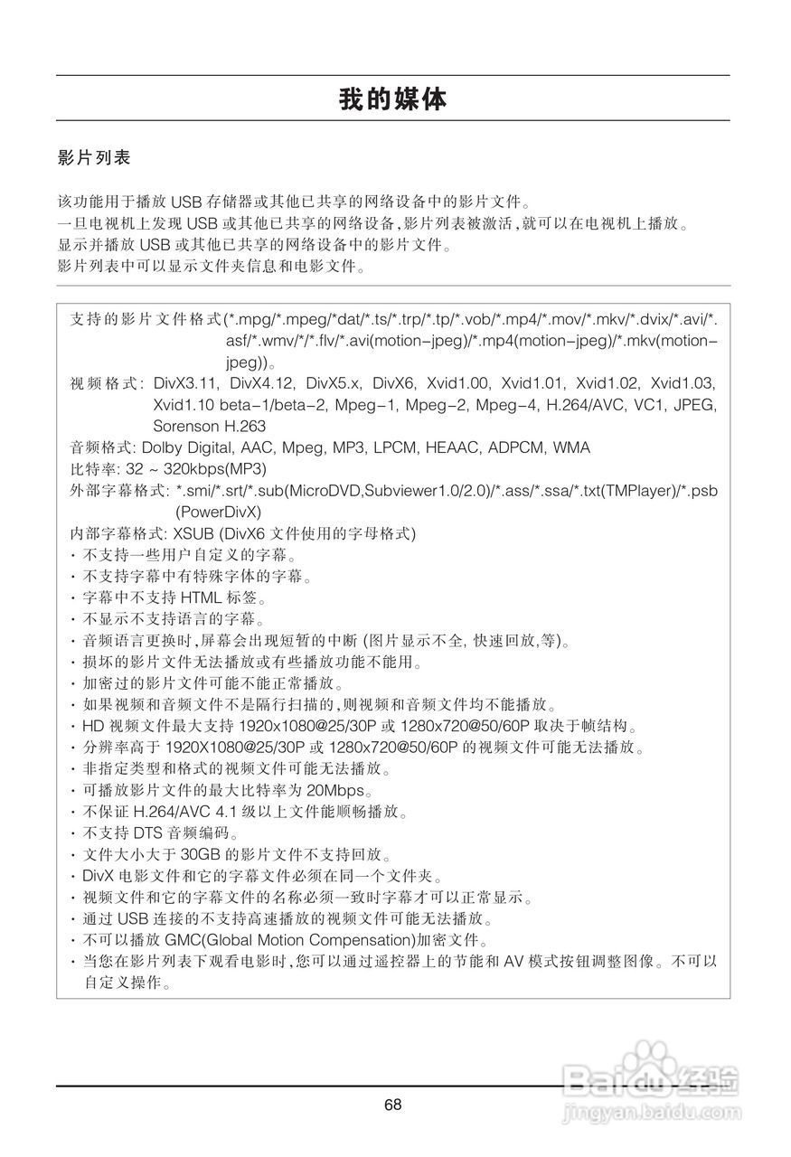 LG 47LX9500-CA液晶彩电使用说明书:[7]