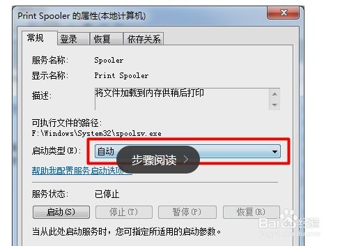 电脑搜不到打印机怎么回事