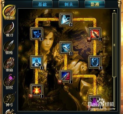 《御龙在天》重剑加点新手攻略：[2]影盾系