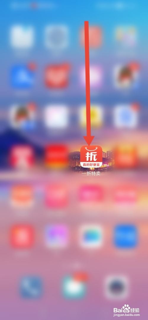 一折特卖在哪里查看新版介绍