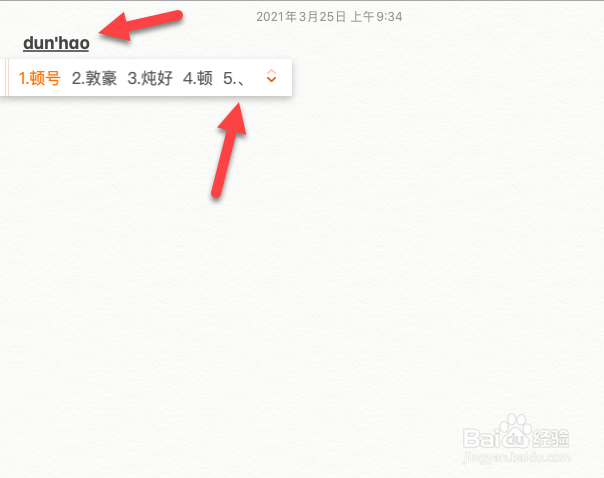 笔记本怎么打顿号?