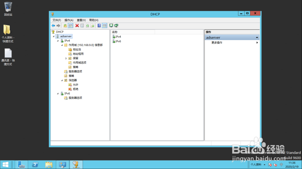 <b>Windows Server 2012配置DHCP IPv4服务器选项</b>