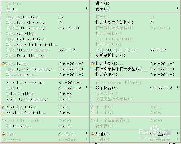 Eclipse for Android 菜单对照翻译