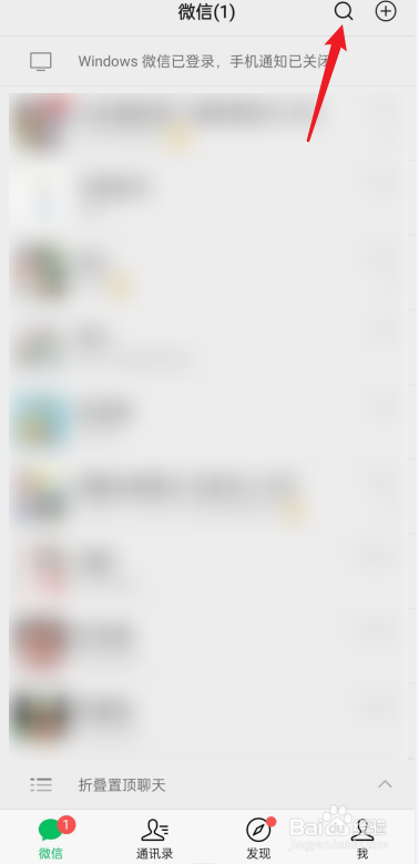 微信情侣空间怎么解除