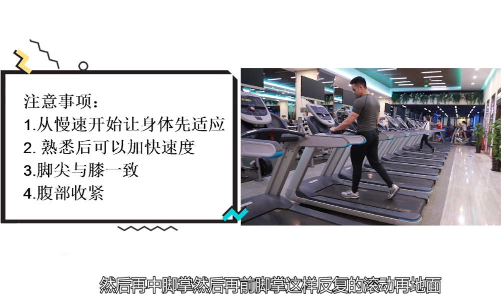 跑步机怎么练习能燃脂和锻炼心肺功能？