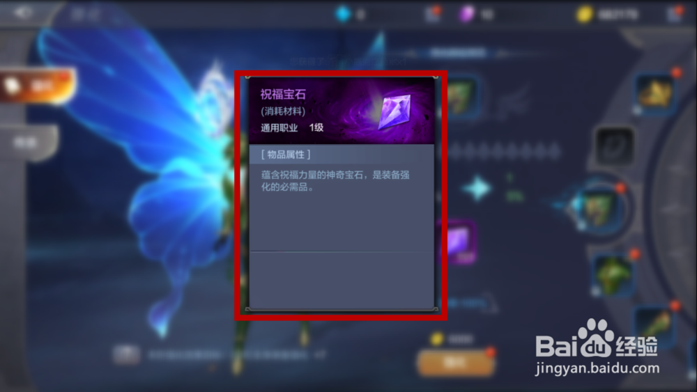 奇迹MU觉醒如何强化装备