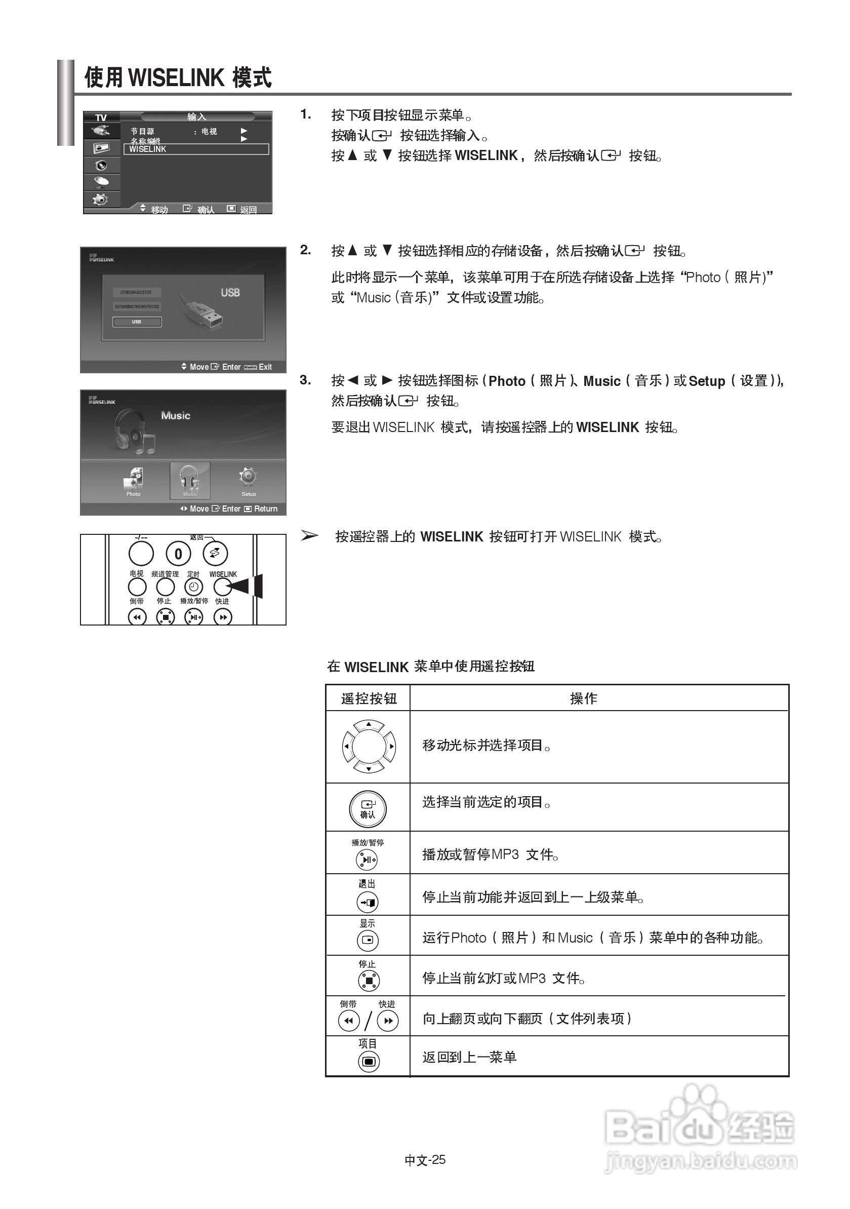 三星LA46N71B液晶彩电使用说明书:[3]
