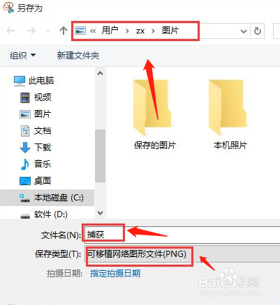 win10自带截图工具在哪用截图工具截图保存图片
