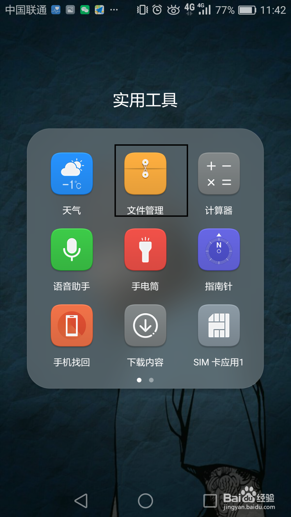 oppo手机便签怎么导出