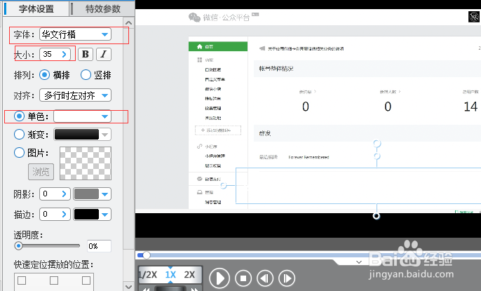视频怎么添加字幕