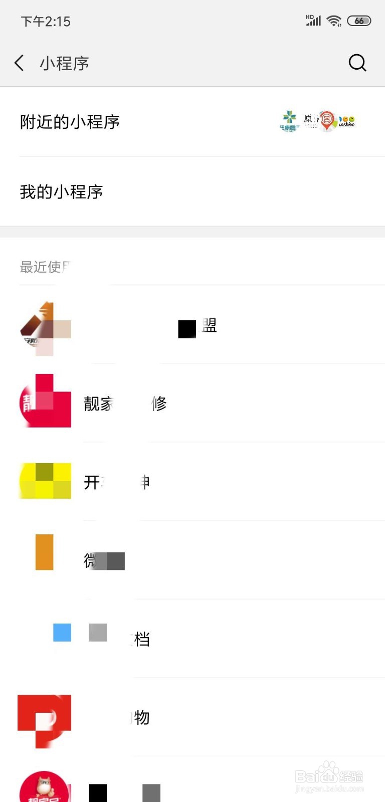 靓家居装修小程序使用方法