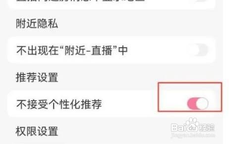 九秀直播广告关闭怎么做