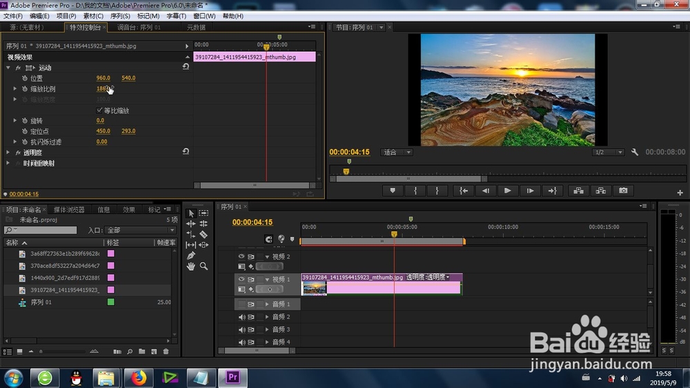 图片的径向擦除转场效果怎么制作