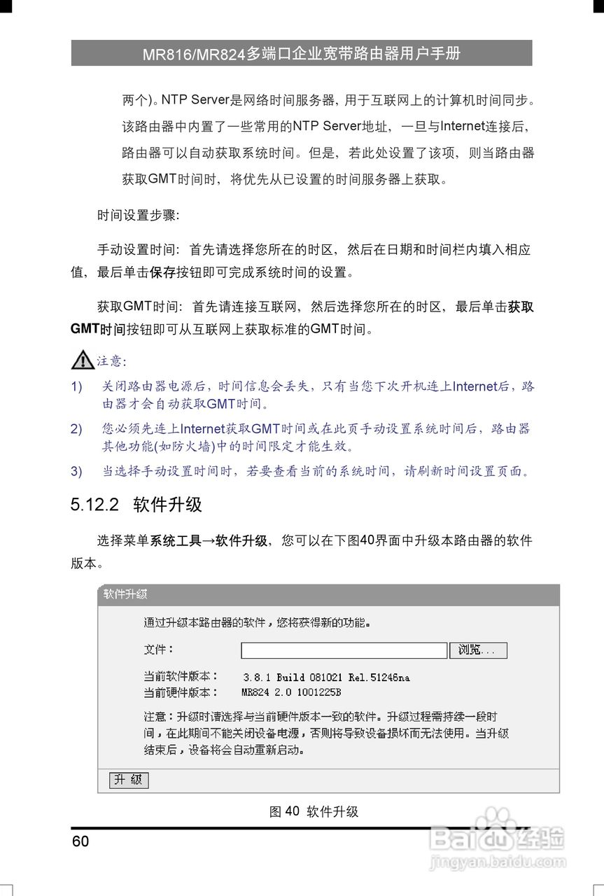 水星网络MR816型多端口企业宽带路由器详细配置指南说:[7]