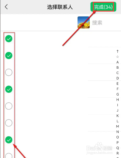 微信好友分组怎么实现