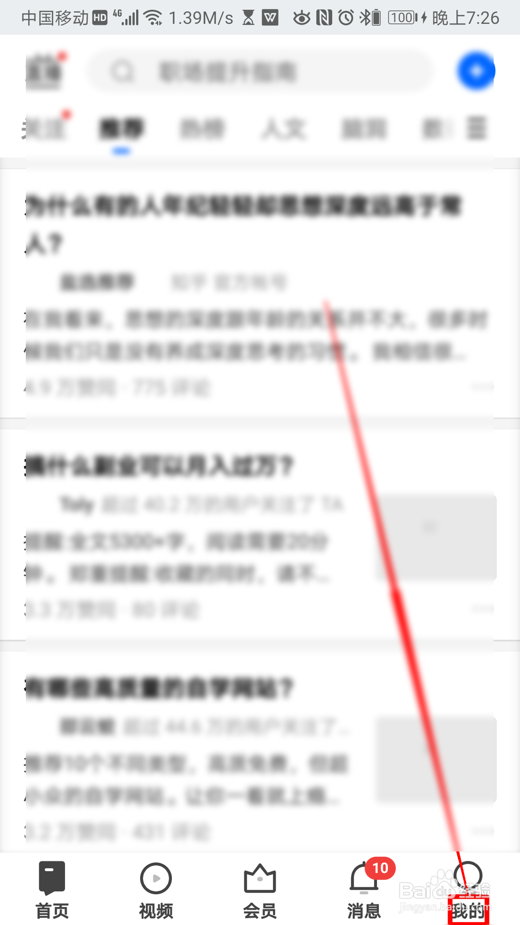 知乎怎么设置向日葵卡片贴纸
